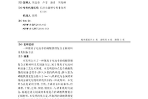 锂离子电池中的磷酸铁锂复合正极材料及其制备方法