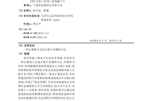 向锂离子电池正极片补锂的方法