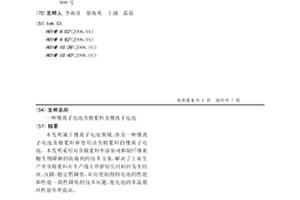 锂离子电池负极浆料及锂离子电池