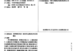 共聚物配体铑-锂的双金属催化剂及其制法