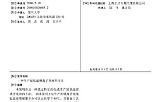 生产超低温锂离子电池的方法