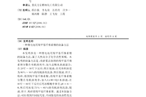 锂电池用羧甲基纤维素锂的制备方法