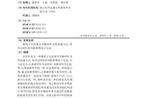 锂离子电池复合负极材料及其制备方法、使用该材料的负极和锂离子电池