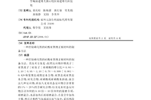 控制磷化铁的硅酸亚铁锂正极材料的制备方法