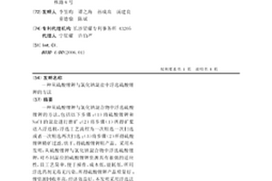 从硫酸锂钾与氯化钠混盐中浮选硫酸锂钾的方法