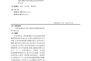 制备锂离子电池正极材料磷酸铁锂的水热合成方法