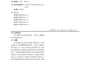 用于锂离子电池的硒化锂-三硒化二锑阴极材料及制备方法