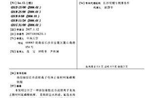 溶胶凝胶法合成锂离子电池正极材料氟磷酸钒锂