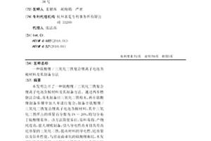 钛酸锂/三氧化二铁复合锂离子电池负极材料及其制备方法