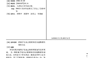 锂离子电池正极材料层状锰酸锂的制备方法