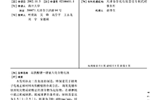 高铁酸锂-锂嵌入化合物电池