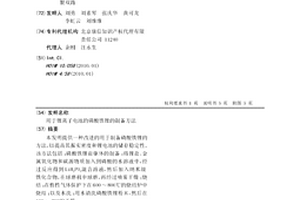 用于锂离子电池的磷酸铁锂的制备方法