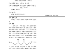 锂离子二次电池及含有该电解液的锂离子电池