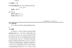 高电压锂电池正极材料镍钴锰酸锂的制备方法