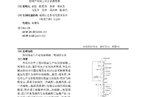 粗制锂盐生产电池级磷酸二氢锂的方法