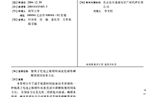 锂离子电池正极材料高密度球形磷酸铁锂的制备方法