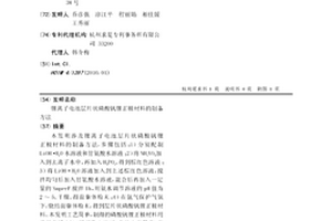 锂离子电池层片状磷酸钒锂正极材料的制备方法