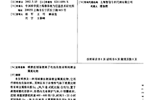 球磨法制备锂离子电池负极材料用锂金属氮化物