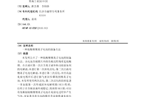 钛酸锂锂离子电池的制备方法