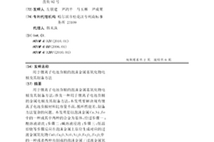 用于锂离子电池负极的泡沫金属基氧化物电极及其制备方法