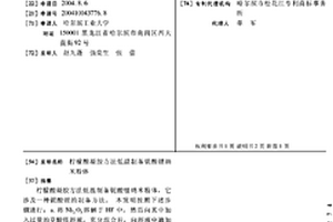 柠檬酸凝胶方法低温制备铌酸锂纳米粉体