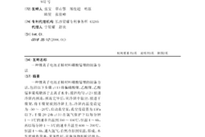 锂离子电池正极材料硼酸锰锂的制备方法
