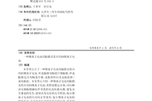 锂离子电池用隔膜及其应用的锂离子电池