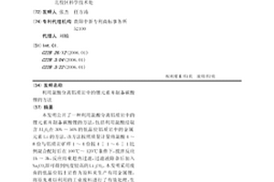 利用混酸分离铝质岩中的锂元素并制备碳酸锂的方法