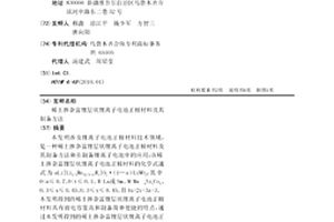稀土掺杂富锂层状锂离子电池正极材料及其制备方法