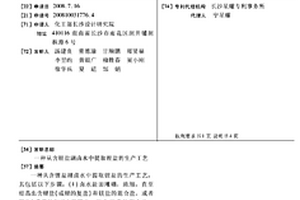 从含锂盐湖卤水中提取锂盐的生产工艺
