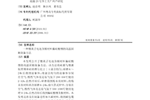 锂离子电池负极材料偏硅酸锂的高温固相制备方法