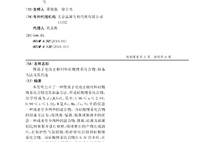 锂离子电池正极材料硅酸锂系化合物、制备方法及其用途