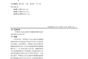 锂离子电池正极材料磷酸钒铁锂固溶体及其制备方法和应用