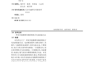 采用钛酸锂负极的锂离子电池制备方法