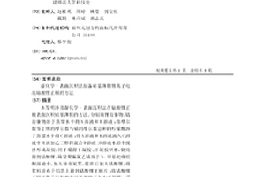 湿化学-表面沉积法制备硅基薄膜锂离子电池钴酸锂正极的方法