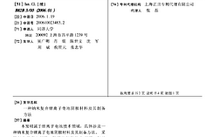 纳米复合锂离子电池阴极材料及其制备方法