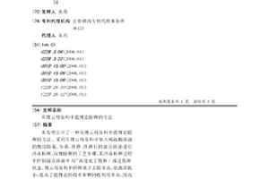从锂云母原料中提锂盐除钾的方法