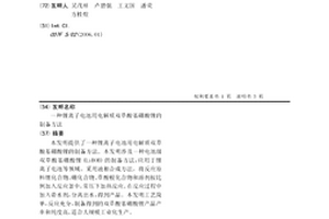 锂离子电池用电解质双草酸基硼酸锂的制备方法