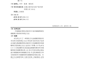 磷酸亚铁锂正极材料中杂质磷酸锂和焦磷酸锂含量的同步测定方法