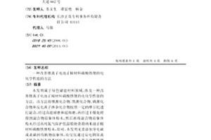 改善锂离子电池正极材料磷酸铁锂的电化学性能的方法
