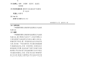 磷酸铁锂作正极的软包装锂离子电池的化成方法