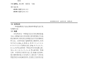 制备锂离子电池正极材料锂锰尖晶石氧化物的方法