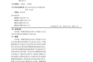 电容碳/磷酸铁锂复合材料、其制备方法及以其为正极材料的锂离子电容电池