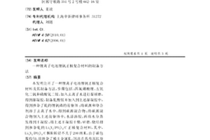 锂离子电池锂钒正极复合材料的制备方法