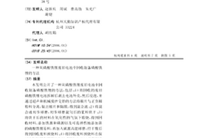 从磷酸铁锂废旧电池中回收制备磷酸铁锂的方法