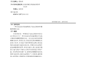 共沉淀技术制备锂离子电池正极材料硼酸铁锂的方法