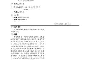 掺杂锰酸锂前驱体、改性锰酸锂正极材料及其制备方法
