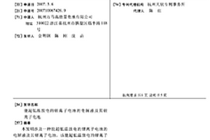 能超低温放电的锂离子电池的电解液及其锂离子电池