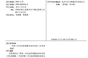 锂二次电池的隔膜添加剂及锂二次电池隔膜