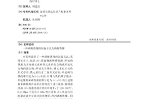 磷酸铁锂的制备方法及磷酸铁锂